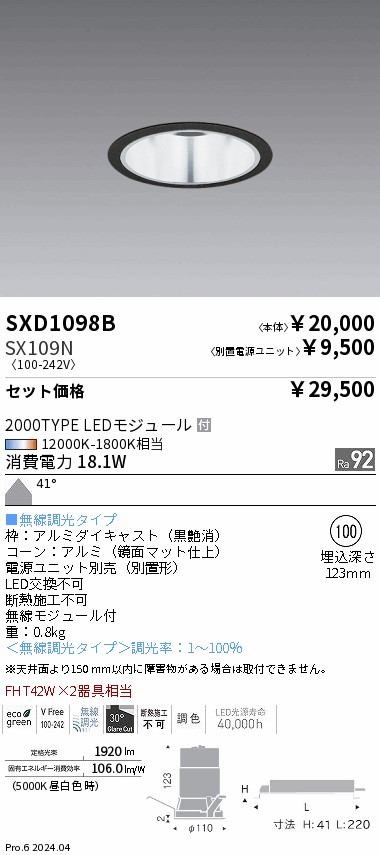 SXD1098B-...