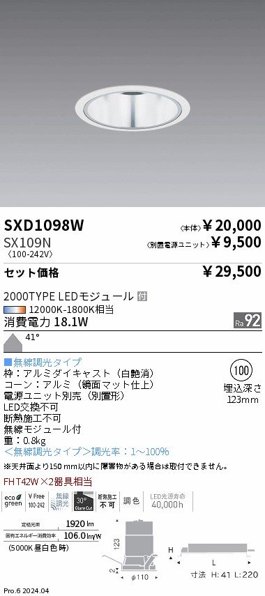 SXD1098W-...