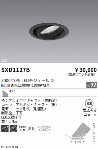 SXD1127B