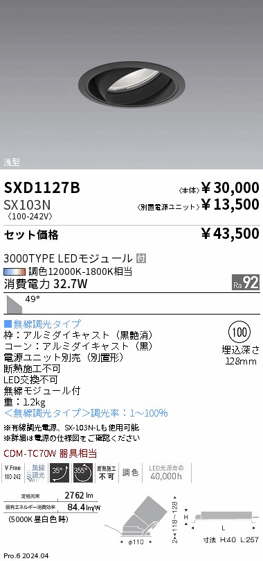 SXD1127B-...