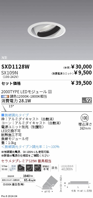 SXD1128W-...