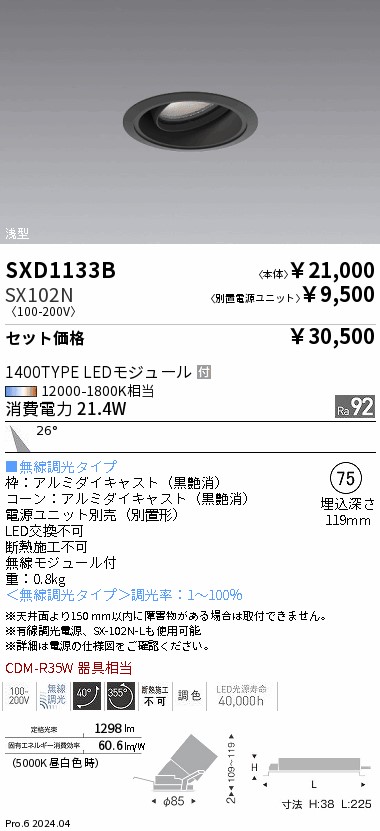 SXD1133B-...