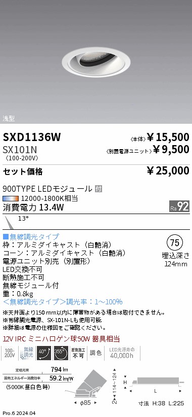 SXD1136W-...