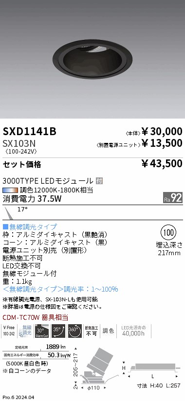 SXD1141B-...
