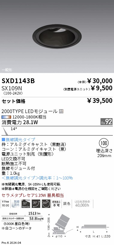 SXD1143B-...