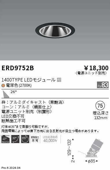 ERD9752B