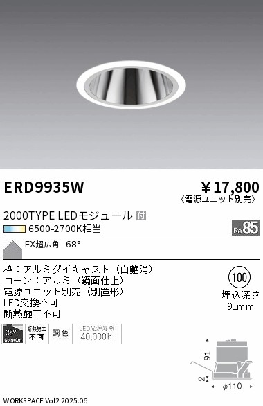 ERD9935W