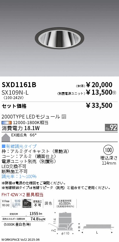 SXD1161B-...