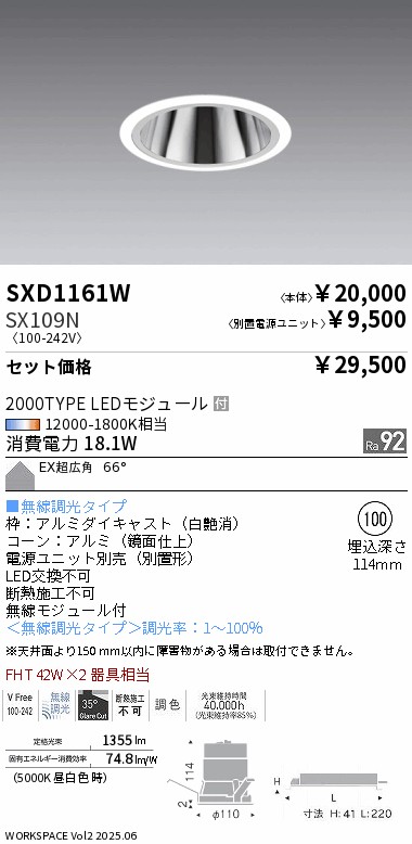 SXD1161W-...