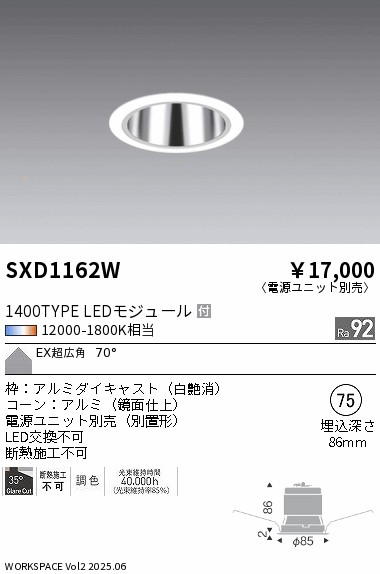 SXD1162W
