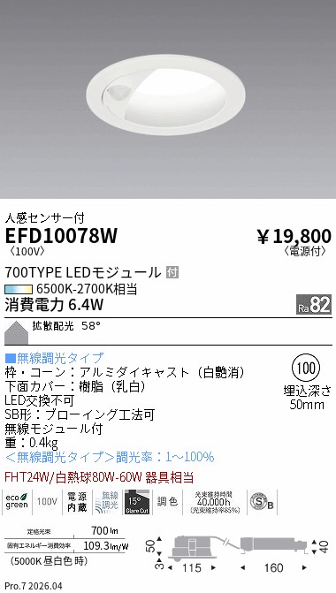 EFD10078W