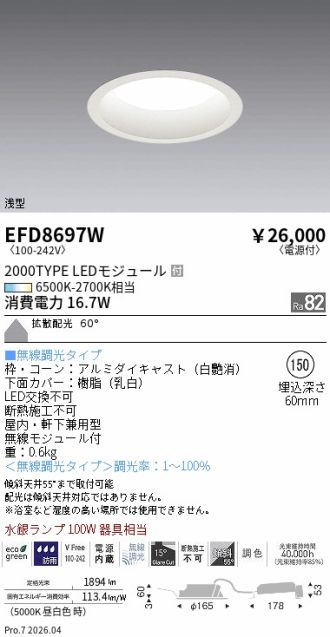 EFD8697W