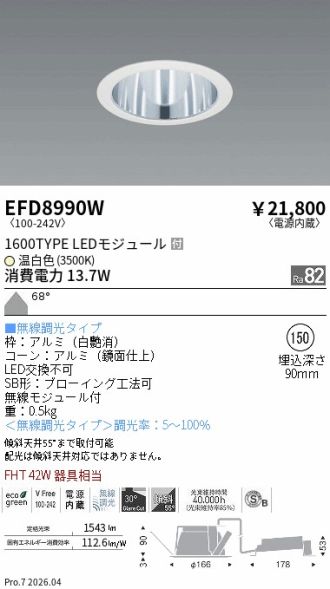 EFD8990W