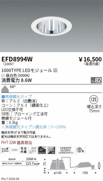 EFD8994W