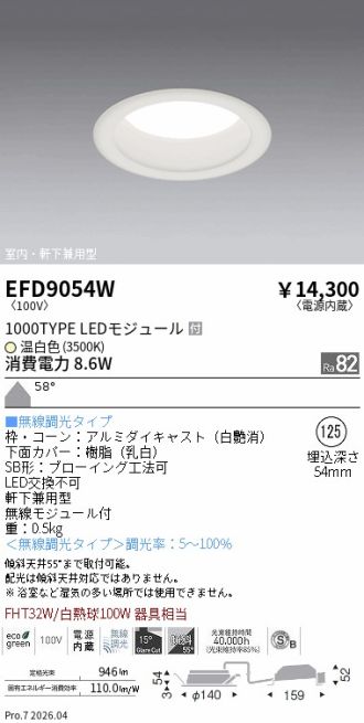 EFD9054W