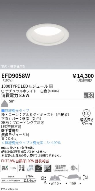 EFD9058W