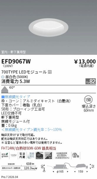 EFD9067W