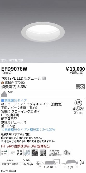 EFD9076W