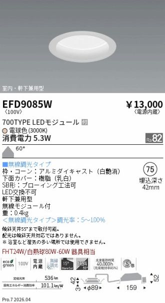 EFD9085W