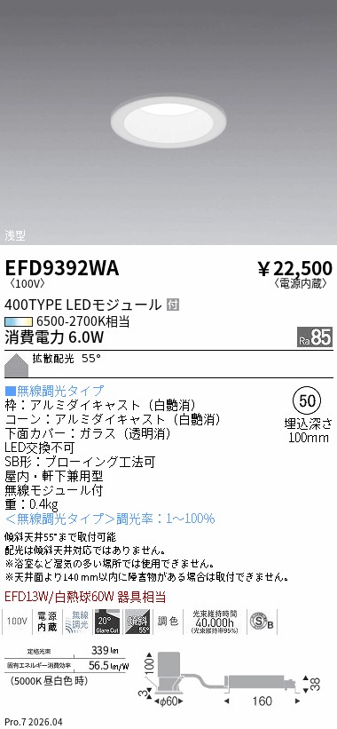 EFD9392WA
