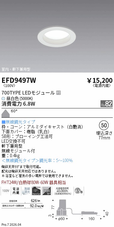 EFD9497W