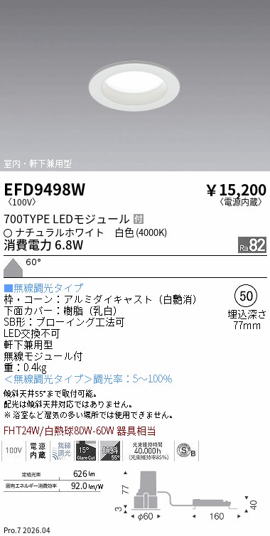 EFD9498W