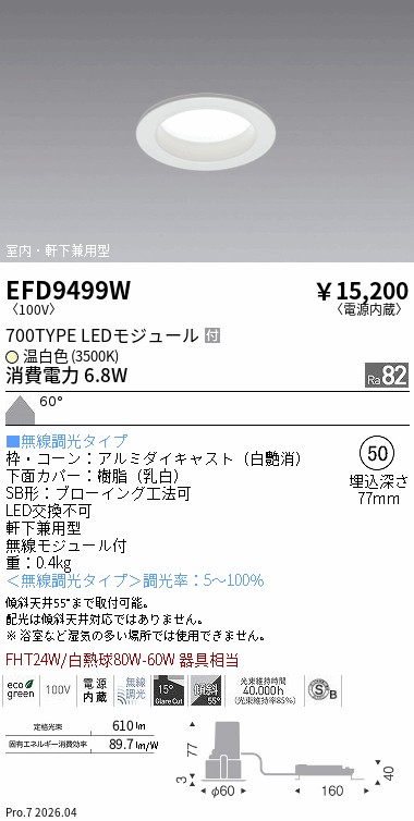 EFD9499W