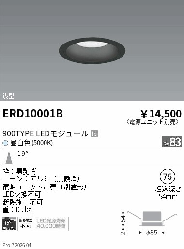 ERD10001B