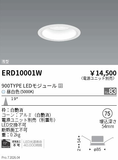 ERD10001W