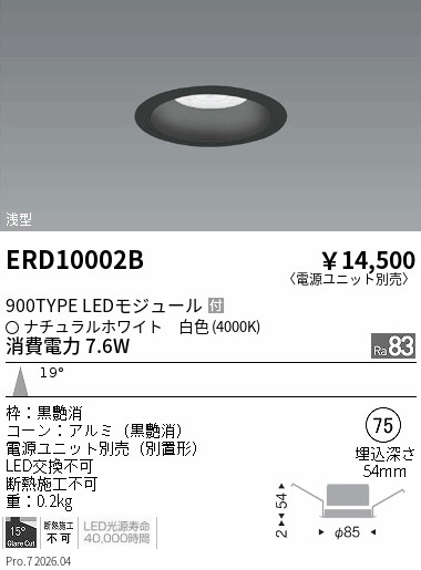 ERD10002B