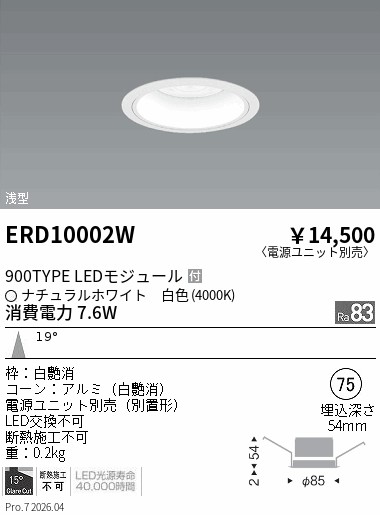 ERD10002W
