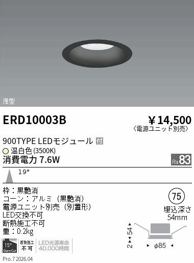 ERD10003B