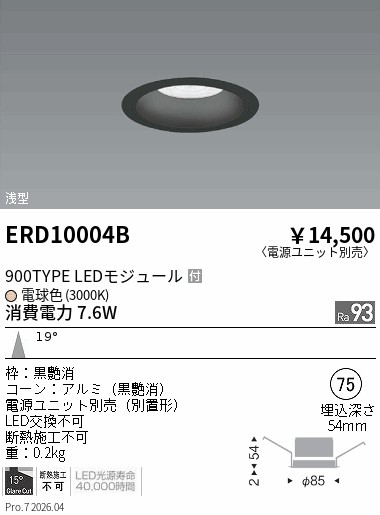 ERD10004B