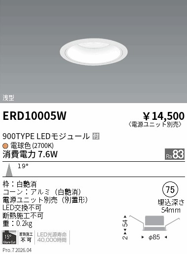 ERD10005W