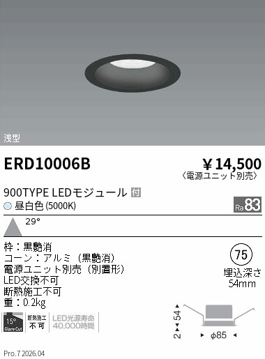 ERD10006B