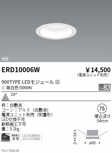 ERD10006W