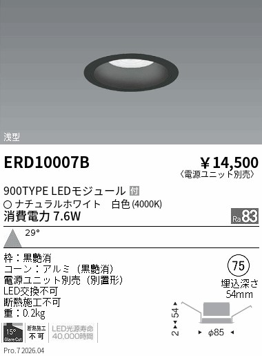 ERD10007B