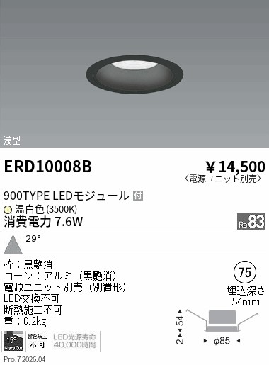 ERD10008B