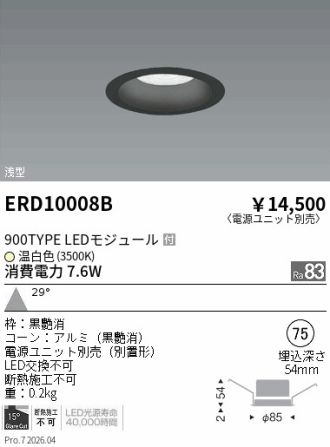 ERD10008B