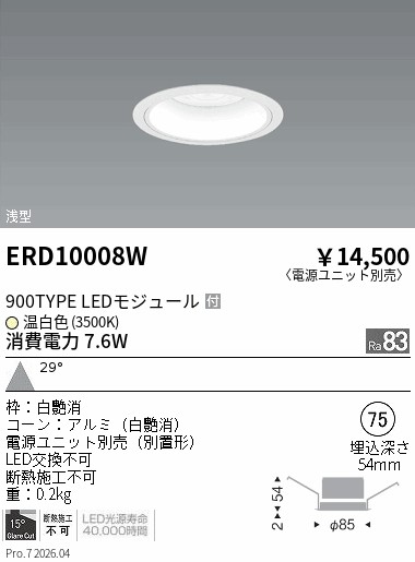 ERD10008W