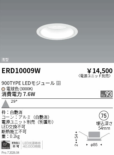 ERD10009W