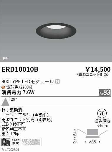 ERD10010B