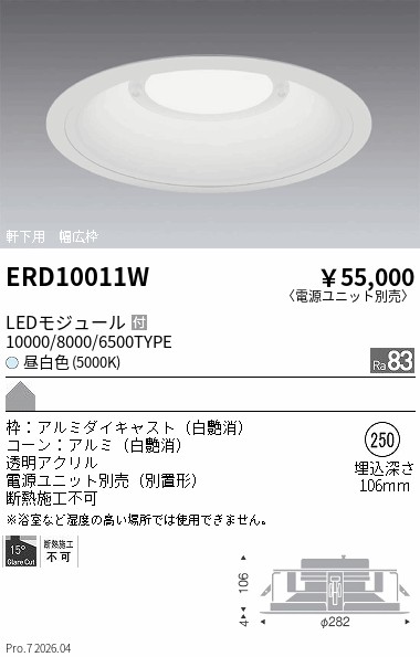 ERD10011W