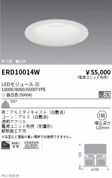 ERD10014W