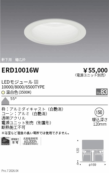 ERD10016W