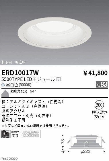 ERD10017W