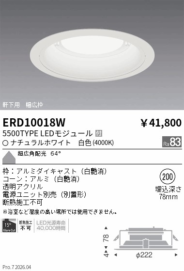 ERD10018W