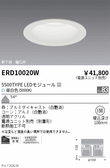ERD10020W