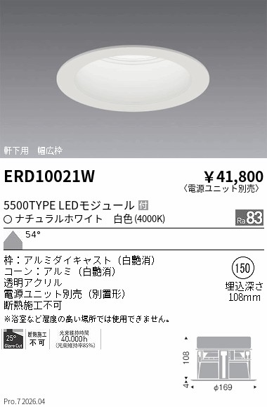 ERD10021W