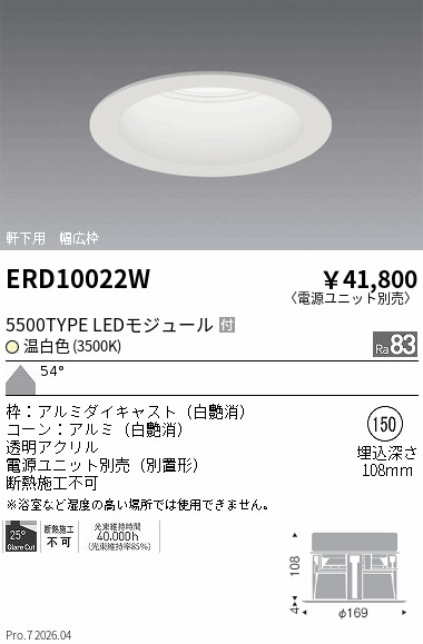 ERD10022W
